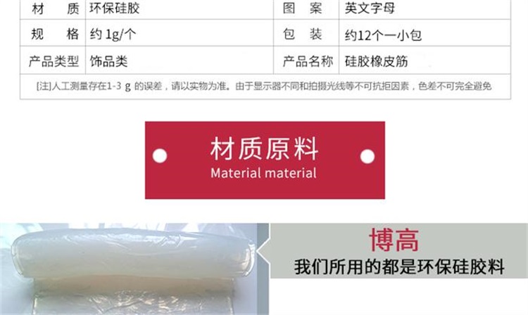 硅膠飾品生產加工廠