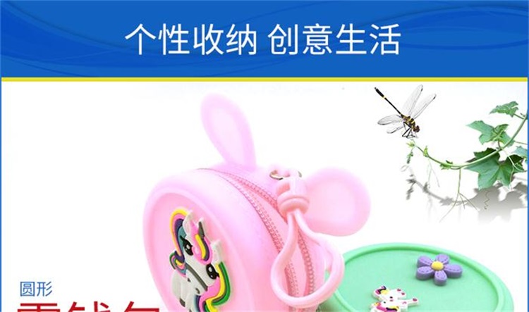 圓形硅膠零錢(qián)包