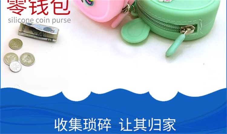 圓形硅膠零錢(qián)包