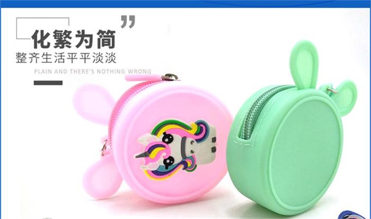 圓形硅膠零錢(qián)包